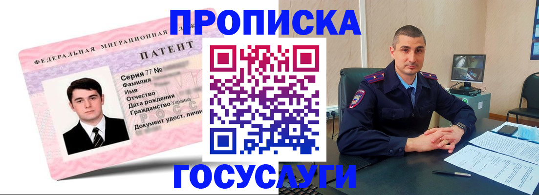 временная регистрация адрес в Алтае